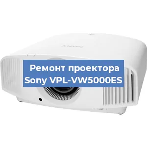 Замена светодиода на проекторе Sony VPL-VW5000ES в Ростове-на-Дону